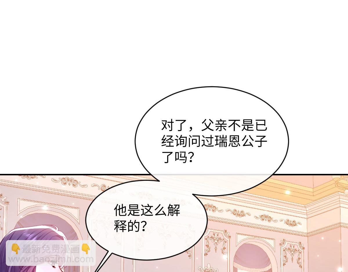 20 直男的维护(1/3)-第21话
