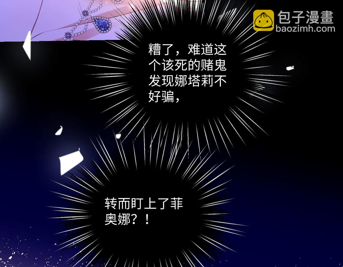 20 直男的维护(1/3)-第21话