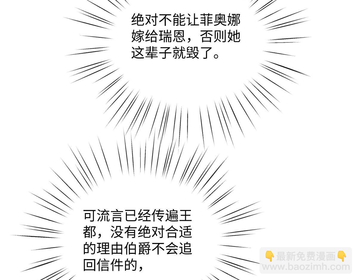 20 直男的维护(1/3)-第21话