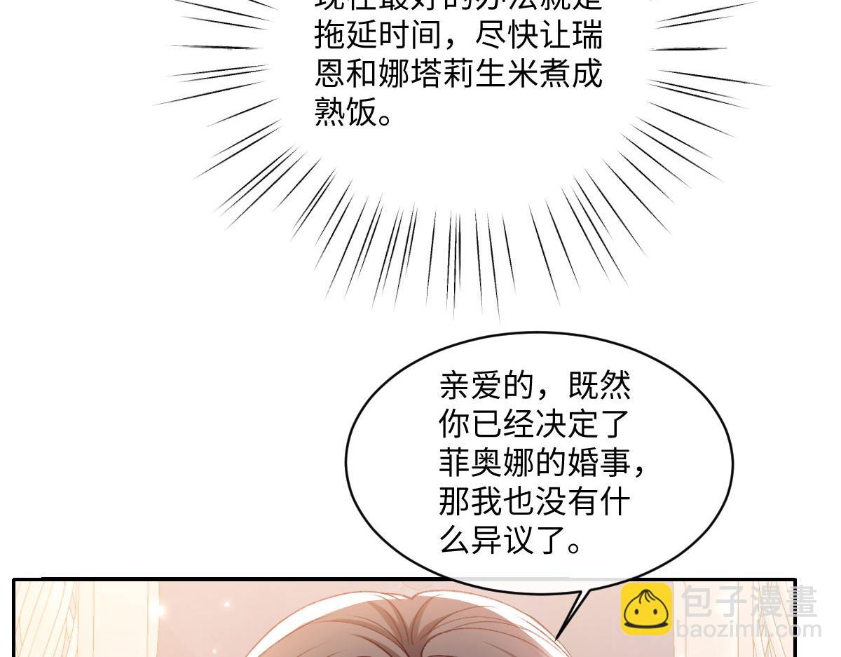 20 直男的维护(1/3)-第21话