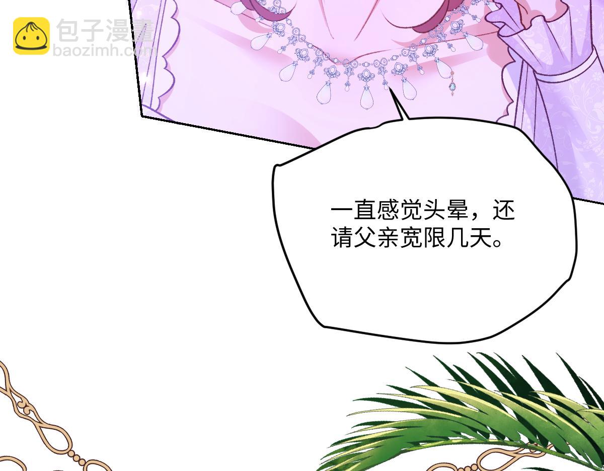 20 直男的维护(1/3)-第21话