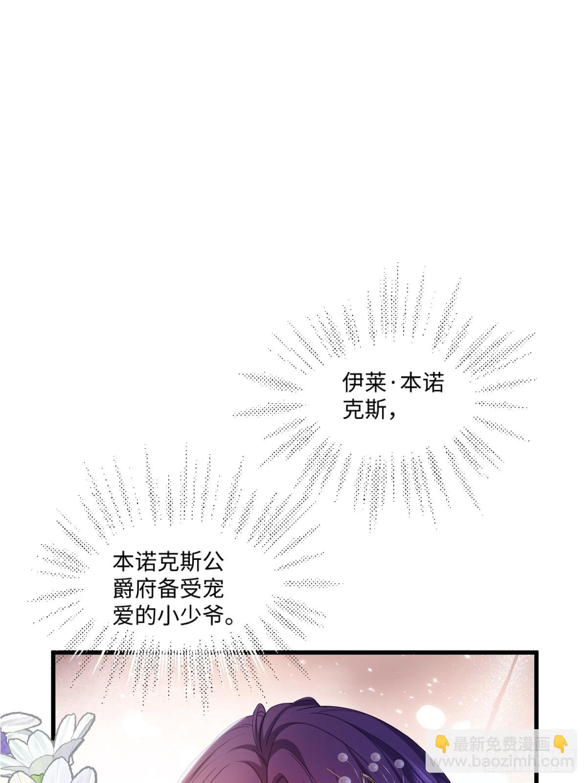 02意外的告白(1/2)-第3话