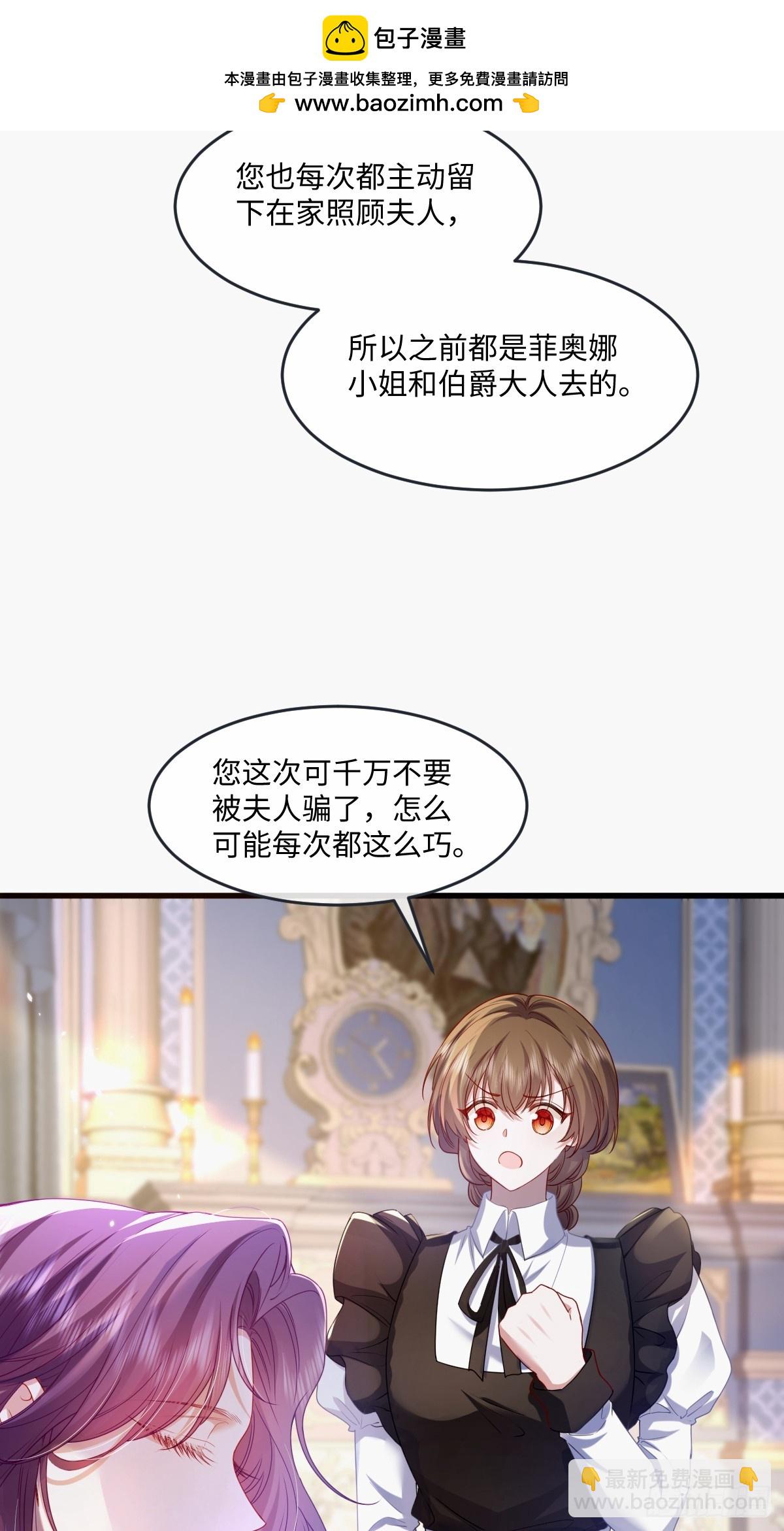 02意外的告白(1/2)-第3话