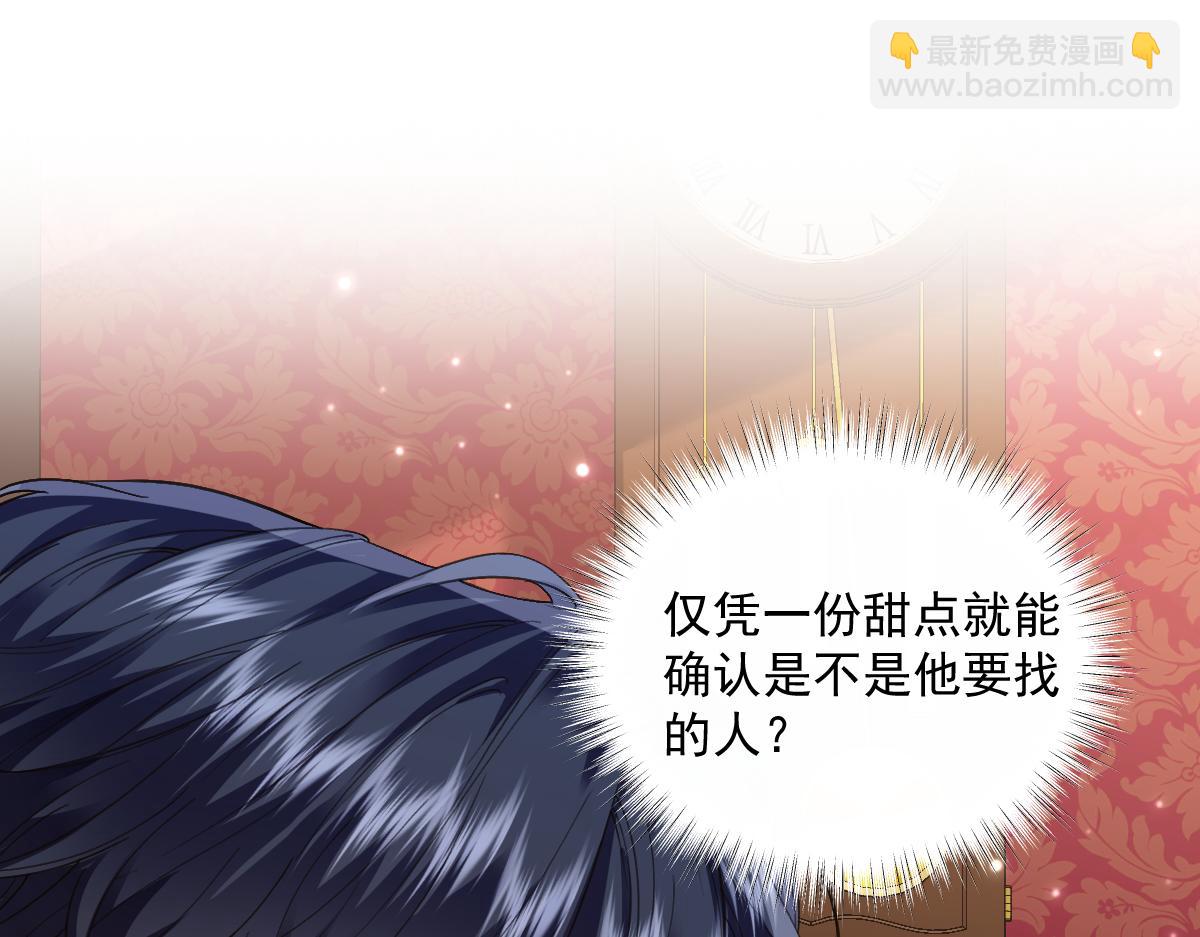 36 确认(1/4)-第37话