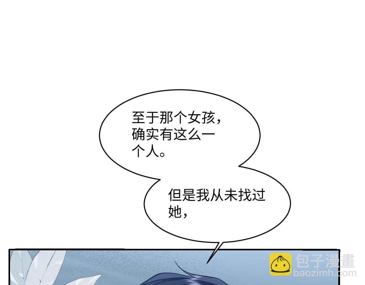 38 公爵府的女主人(1/3)-第39话