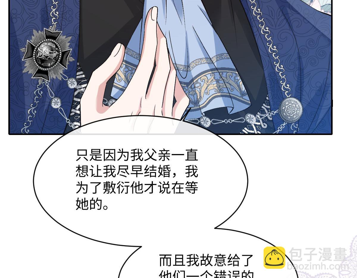 38 公爵府的女主人(1/3)-第39话