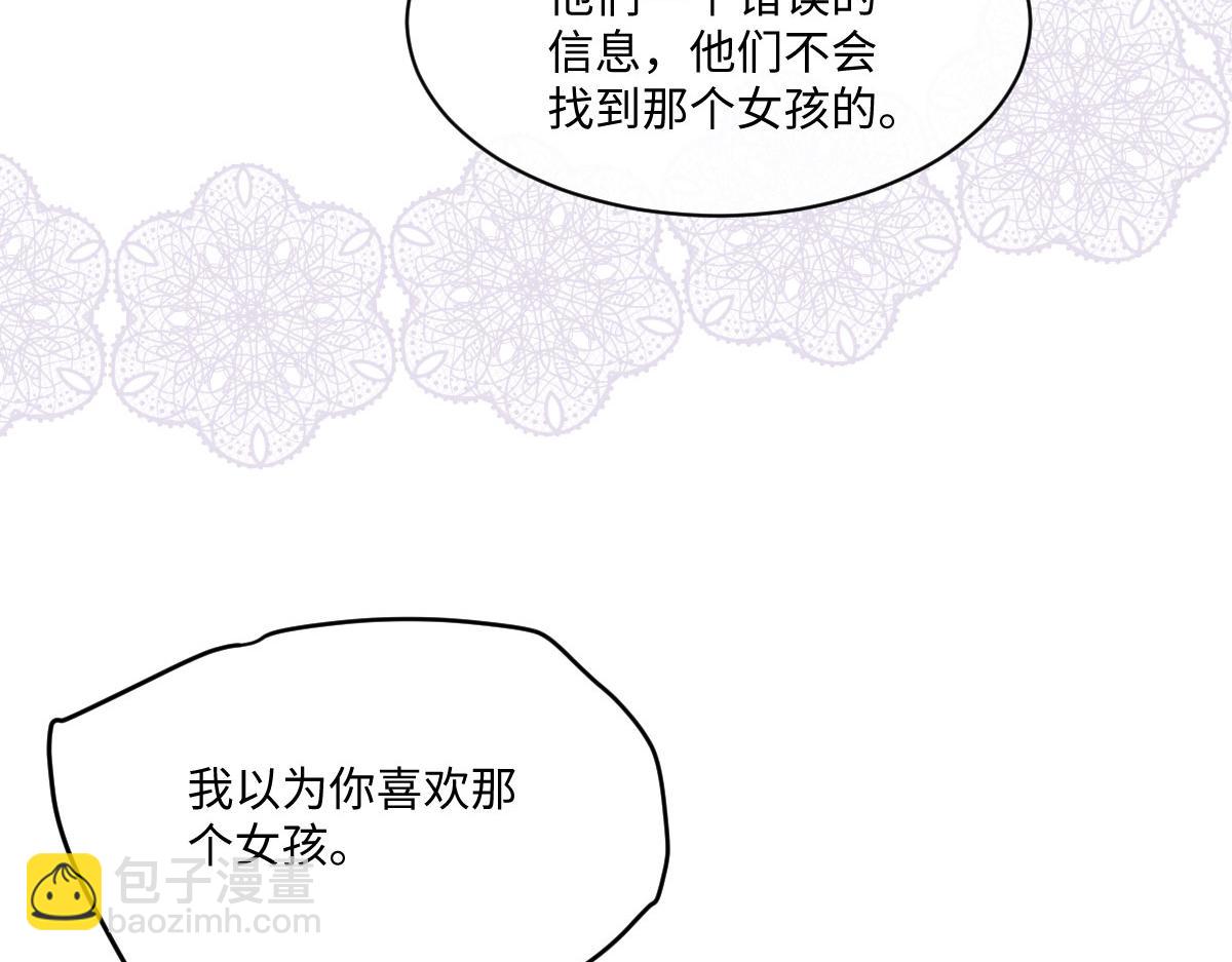 38 公爵府的女主人(1/3)-第39话