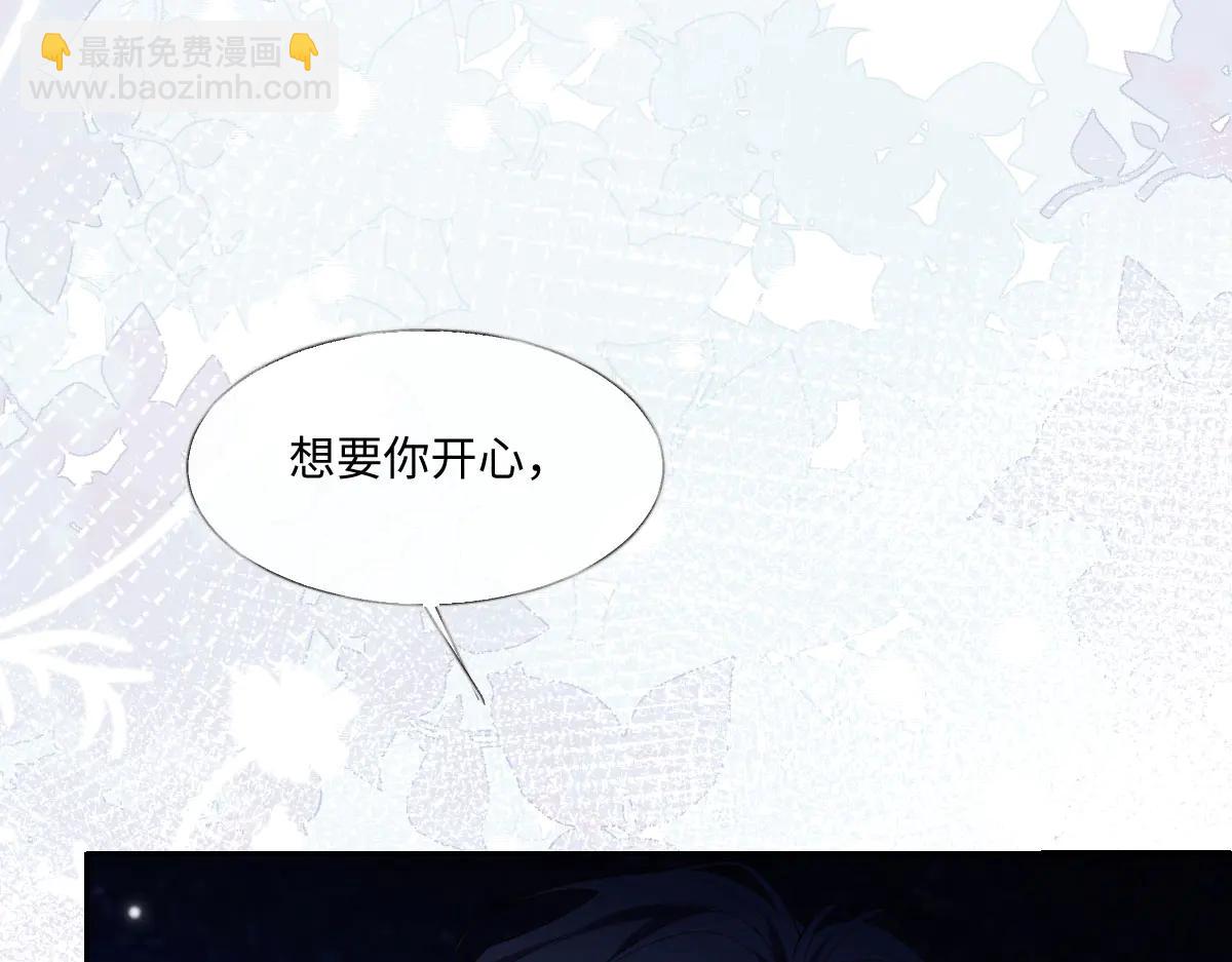 42 我想我是喜欢上你了(1/4)-第43话