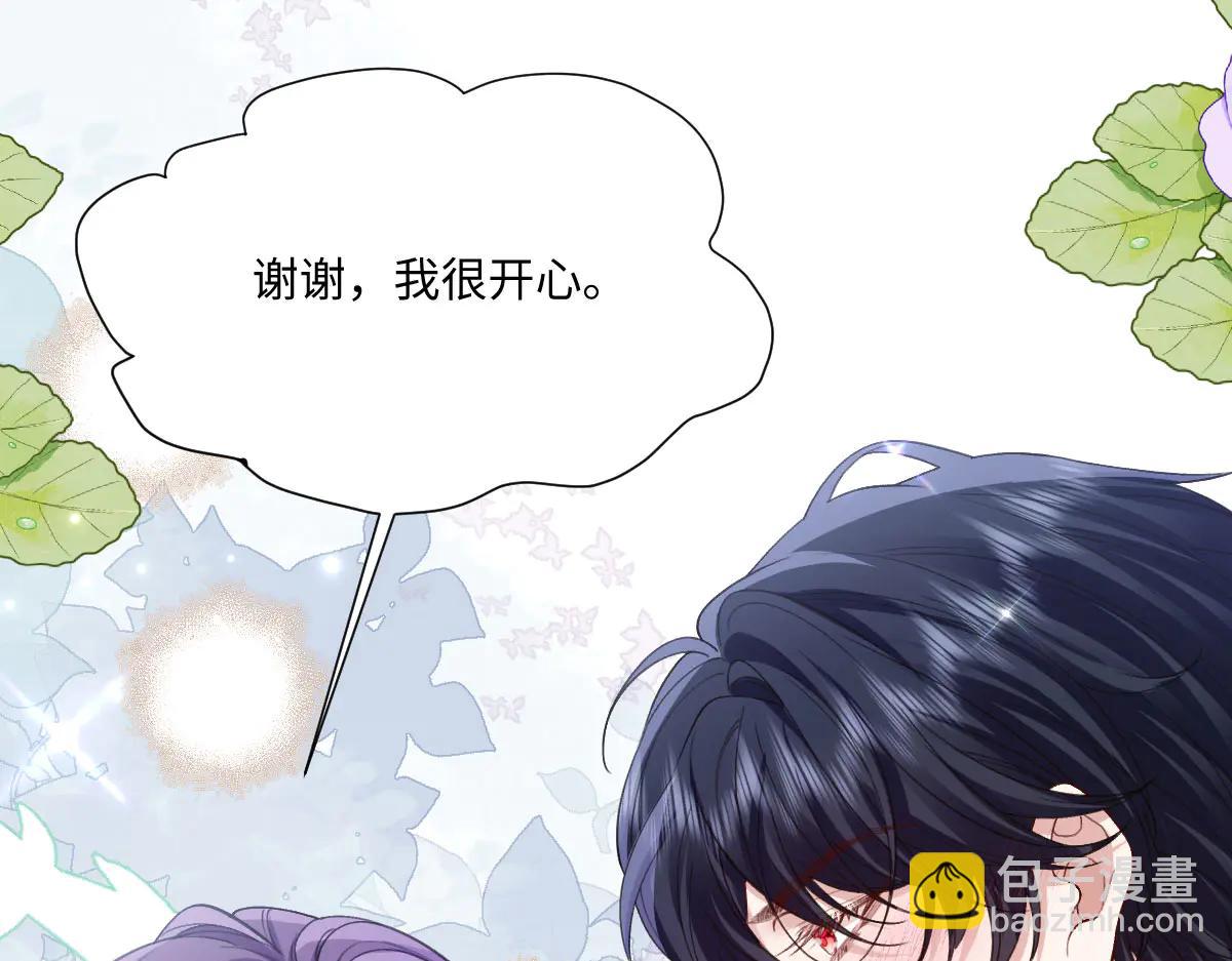 42 我想我是喜欢上你了(1/4)-第43话