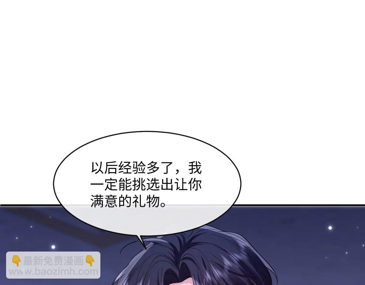 42 我想我是喜欢上你了(1/4)-第43话