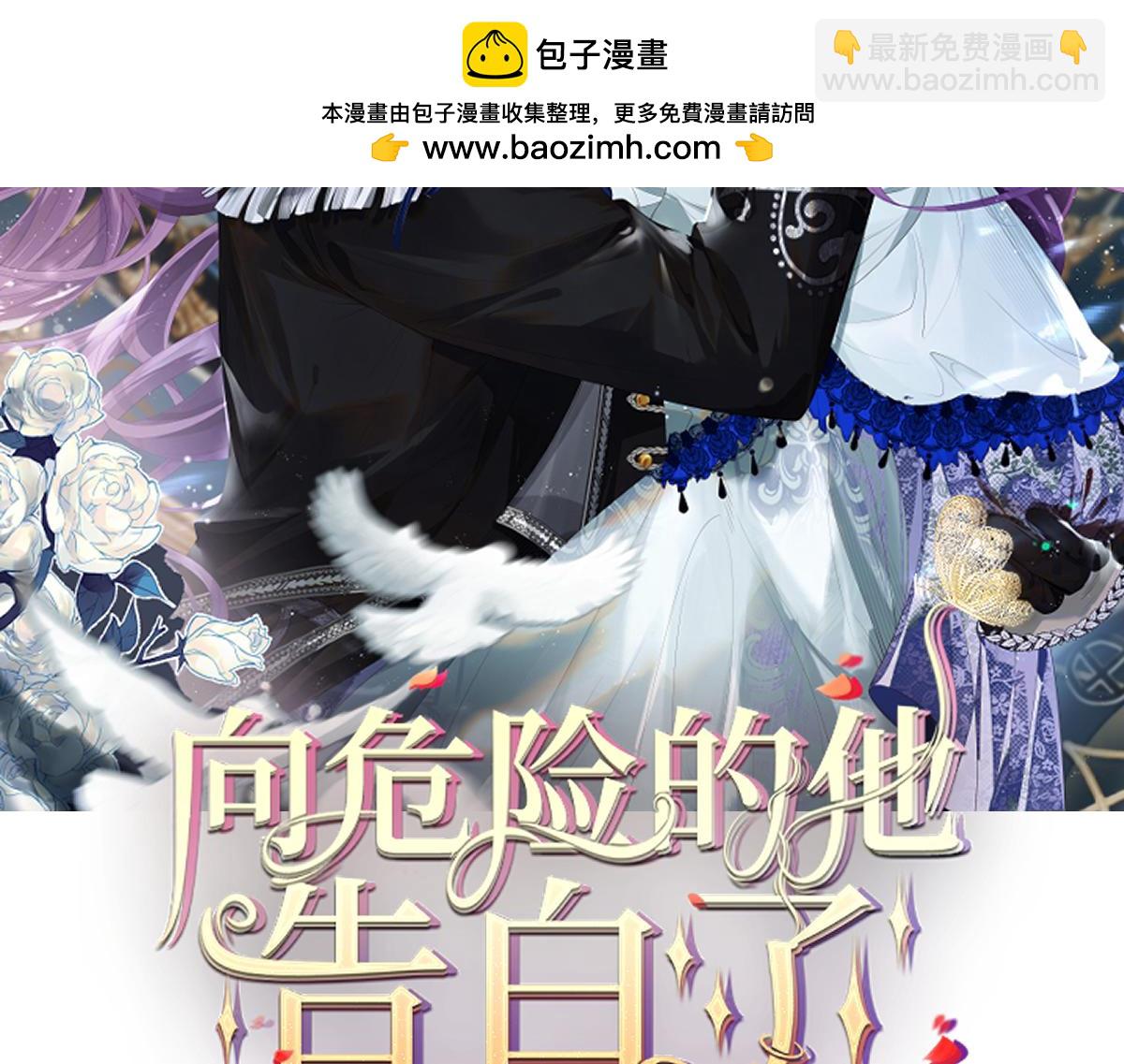 50 我可以吻你吗？(1/4)-第51话
