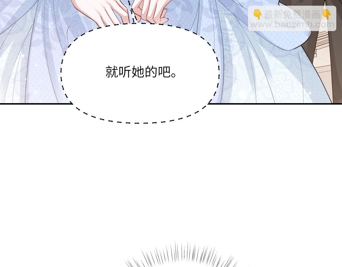 50 我可以吻你吗？(1/4)-第51话