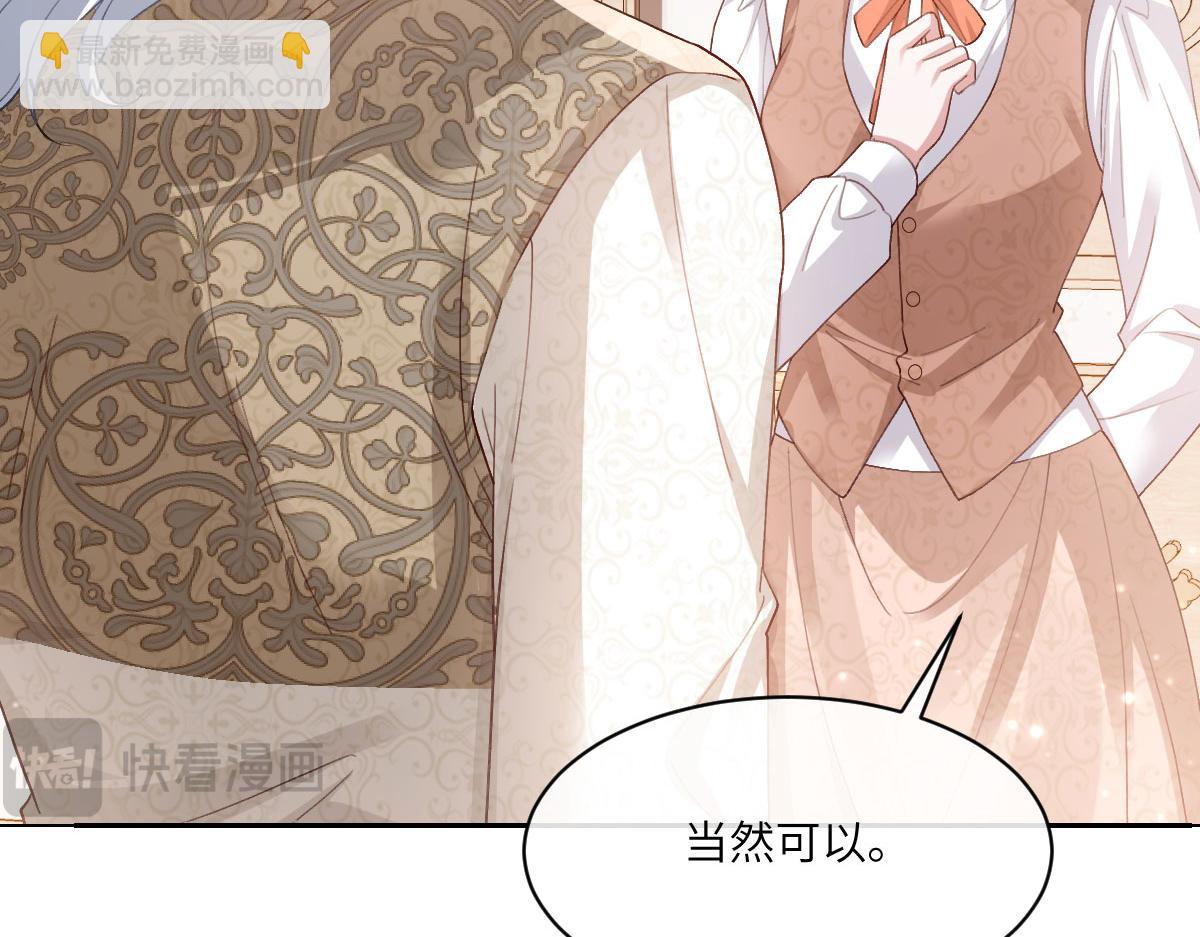 50 我可以吻你吗？(1/4)-第51话