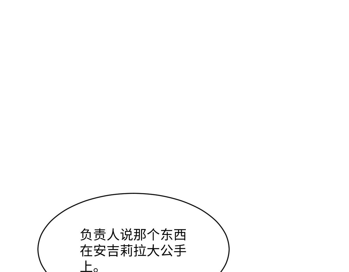 52 巴奈的过去(1/4)-第53话