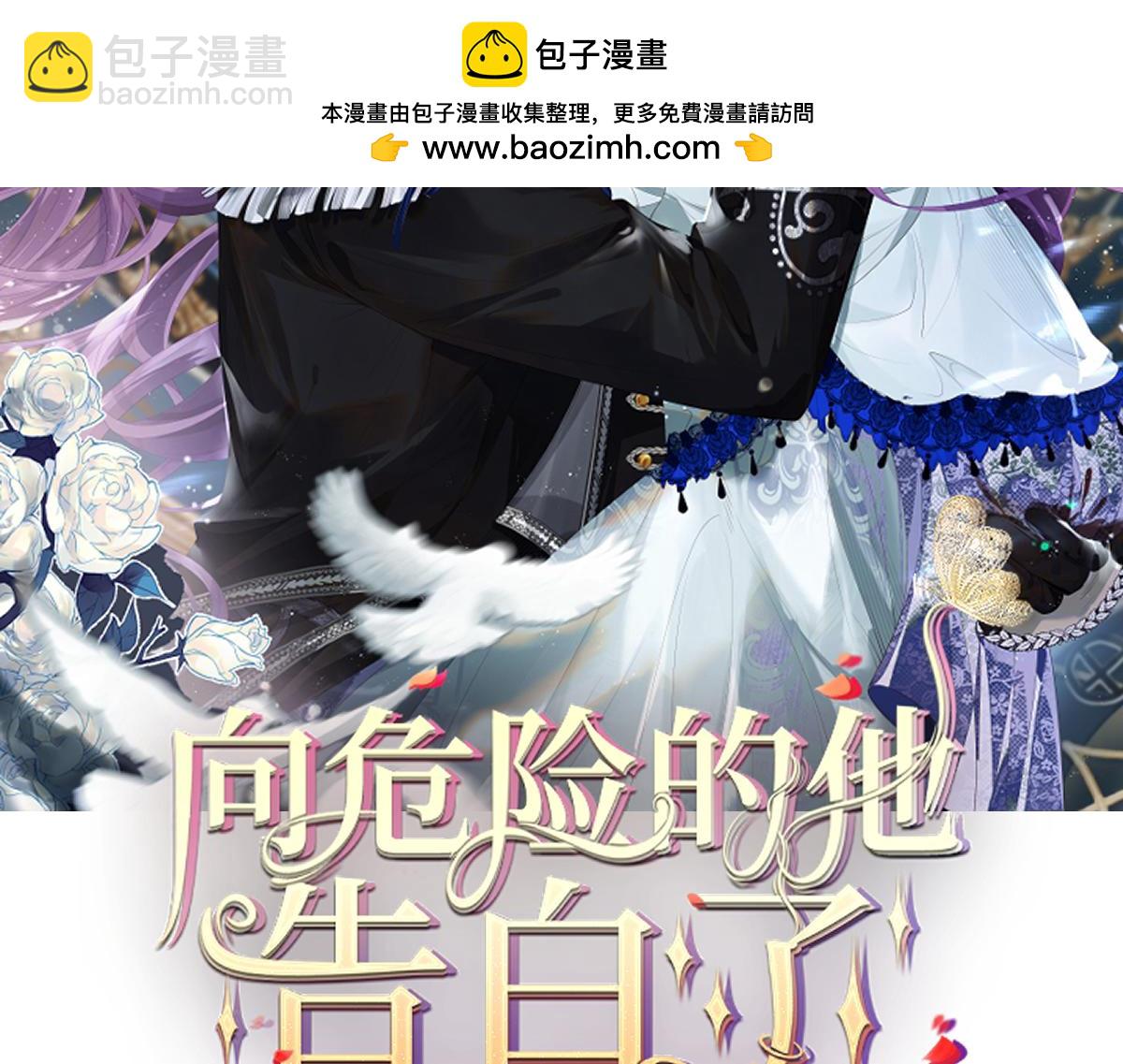 52 巴奈的过去(1/4)-第53话