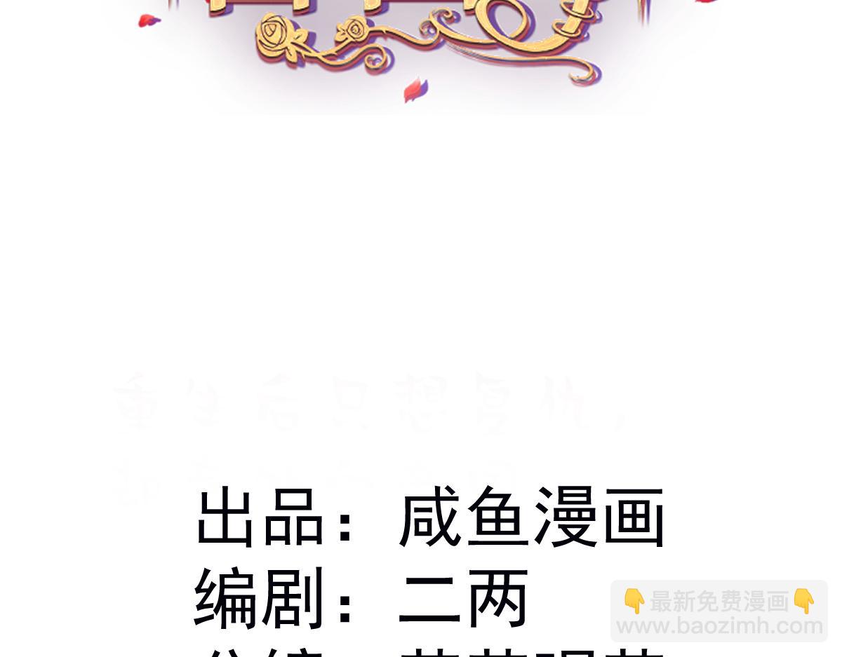 52 巴奈的过去(1/4)-第53话