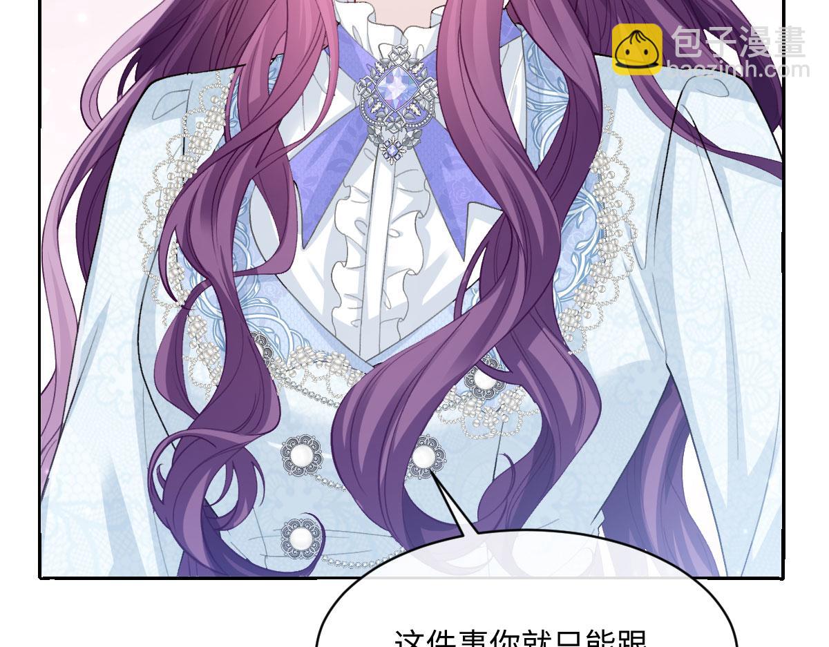 52 巴奈的过去(1/4)-第53话