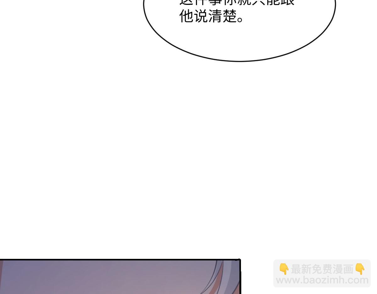52 巴奈的过去(1/4)-第53话