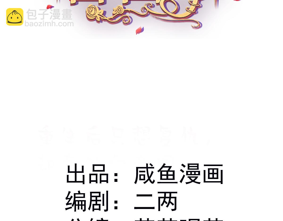 58 我只认她做我小婶婶(1/4)-第59话