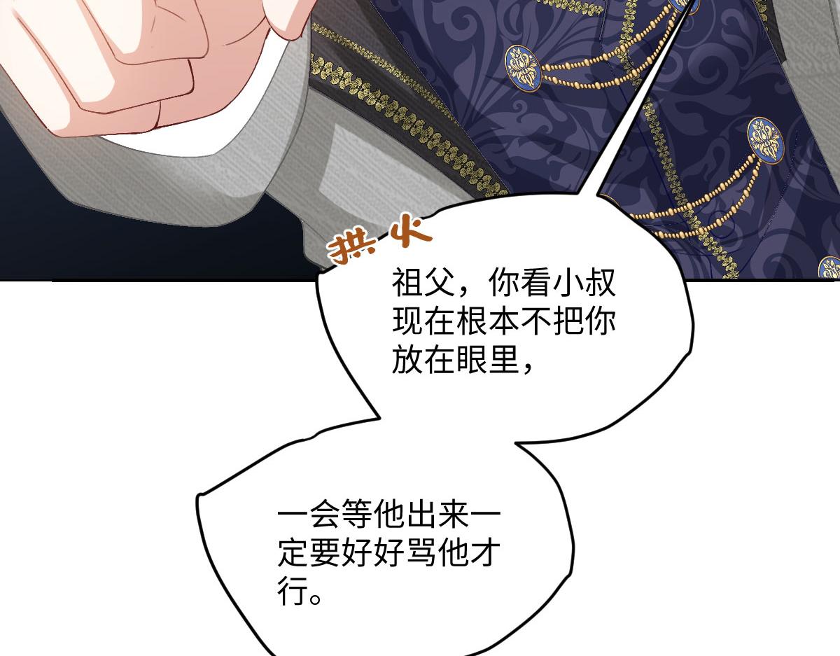 58 我只认她做我小婶婶(1/4)-第59话
