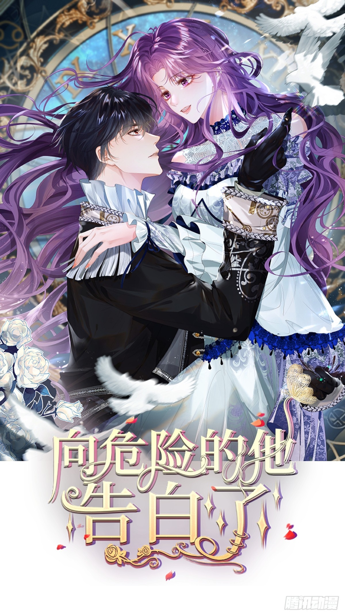 06 他这是恐吓吧？！(1/2)-第7话