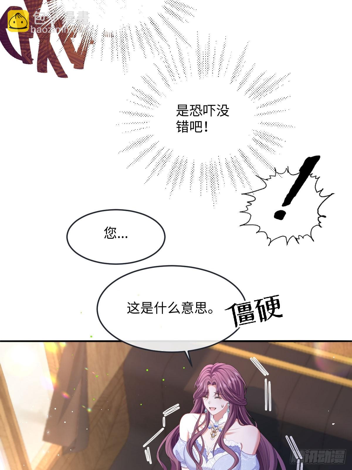 06 他这是恐吓吧？！(1/2)-第7话