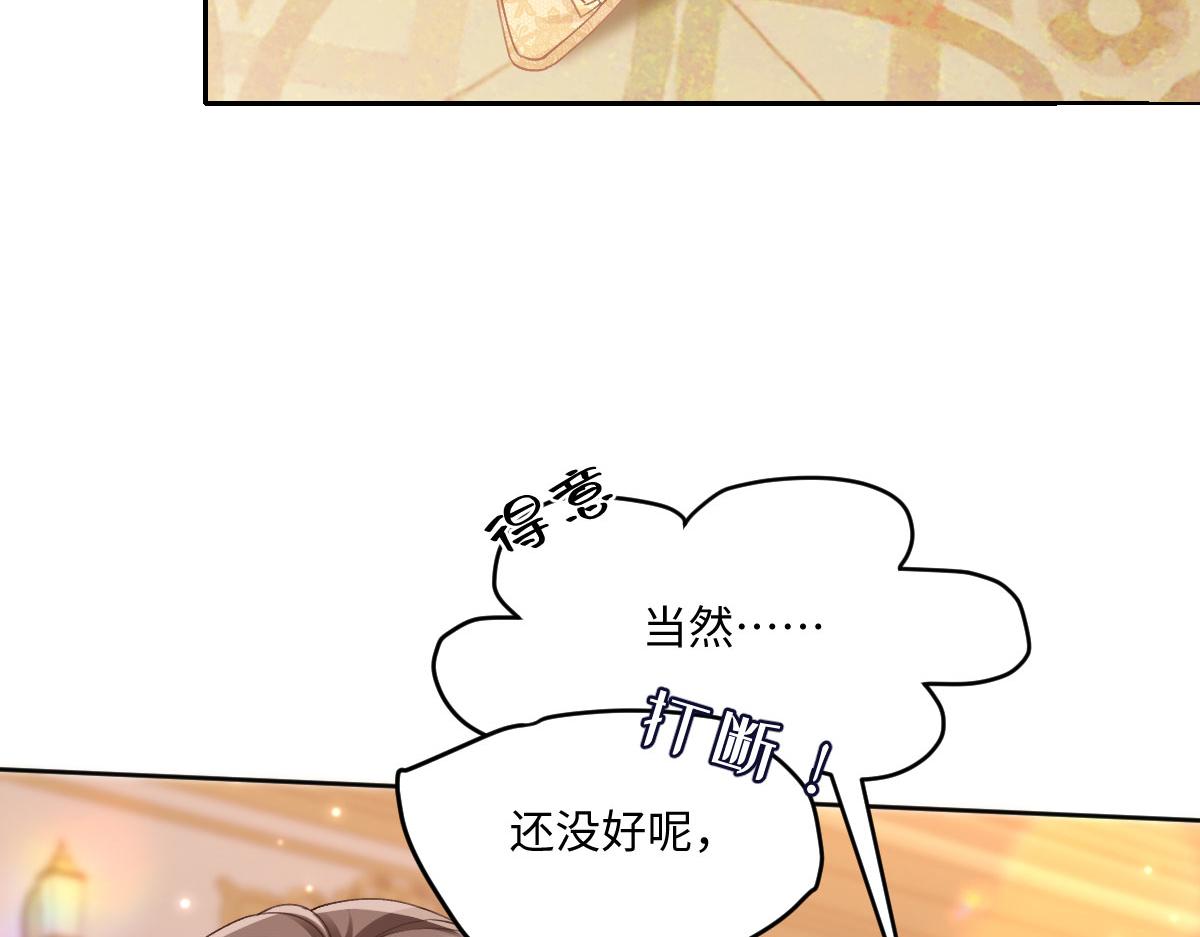 60 宴会前的危机(1/4)-第61话