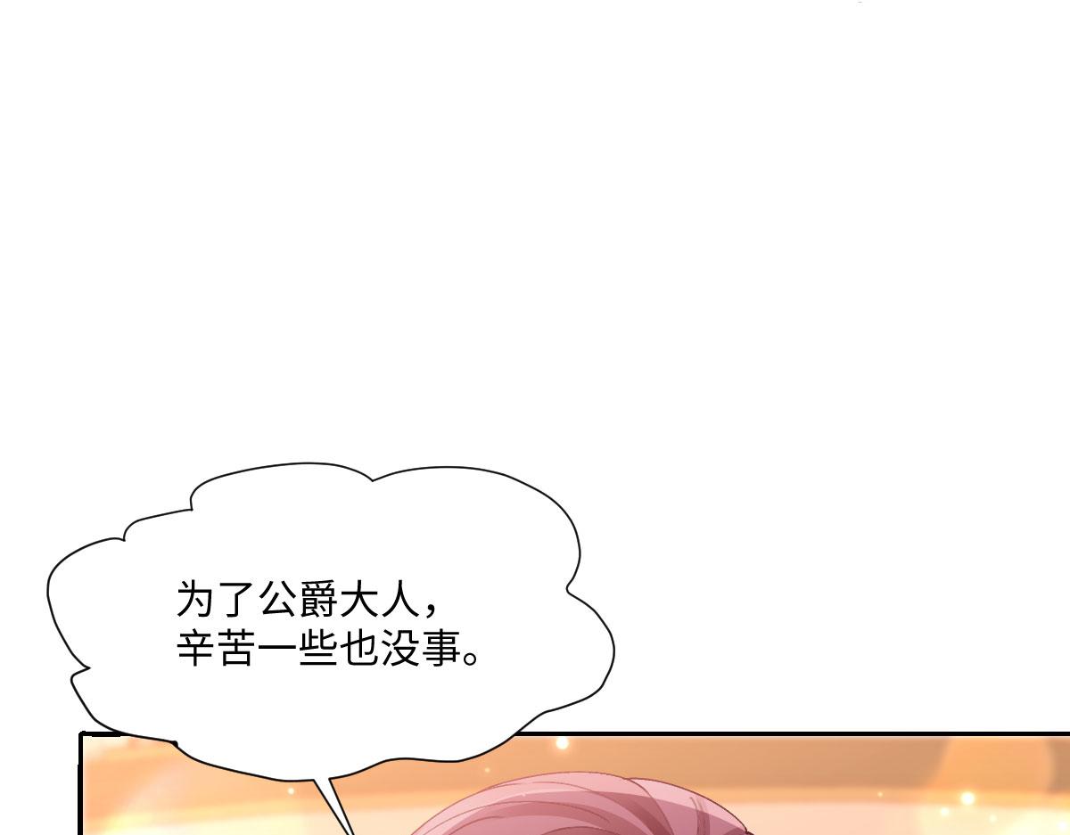 60 宴会前的危机(1/4)-第61话