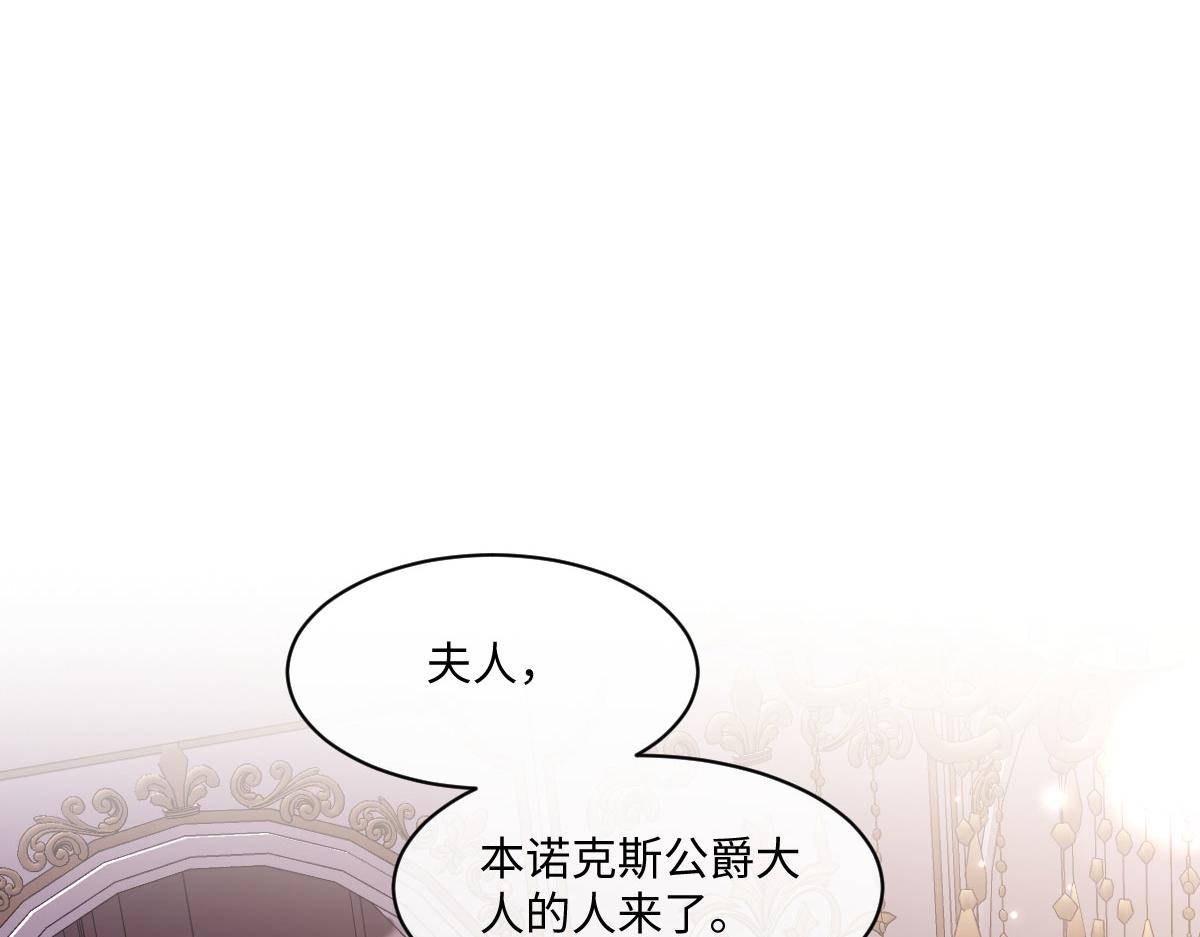60 宴会前的危机(1/4)-第61话