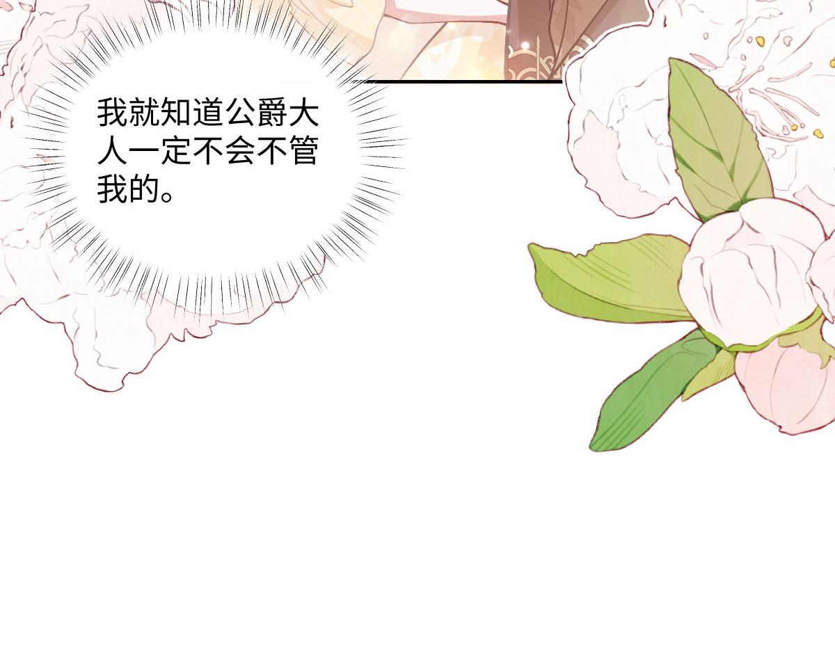 60 宴会前的危机(1/4)-第61话