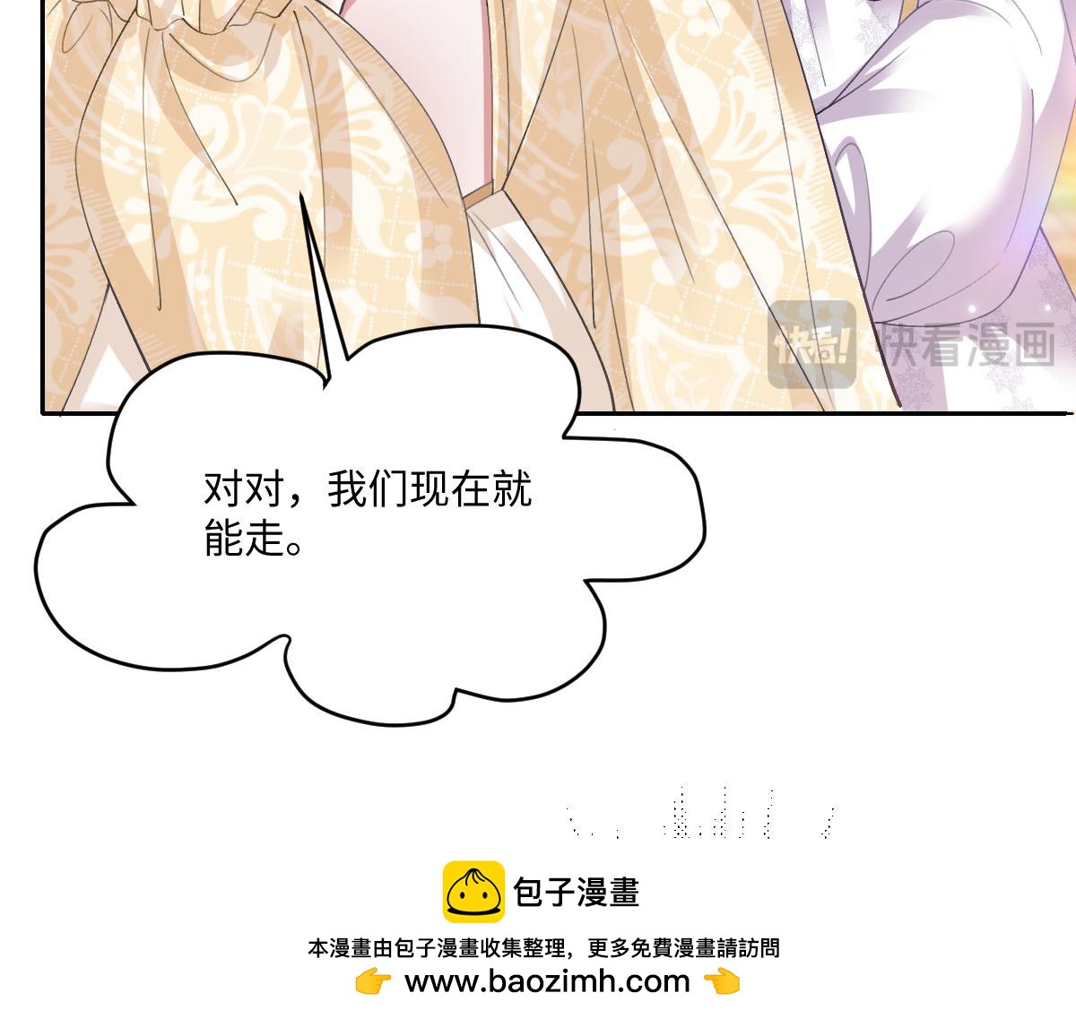 60 宴会前的危机(1/4)-第61话