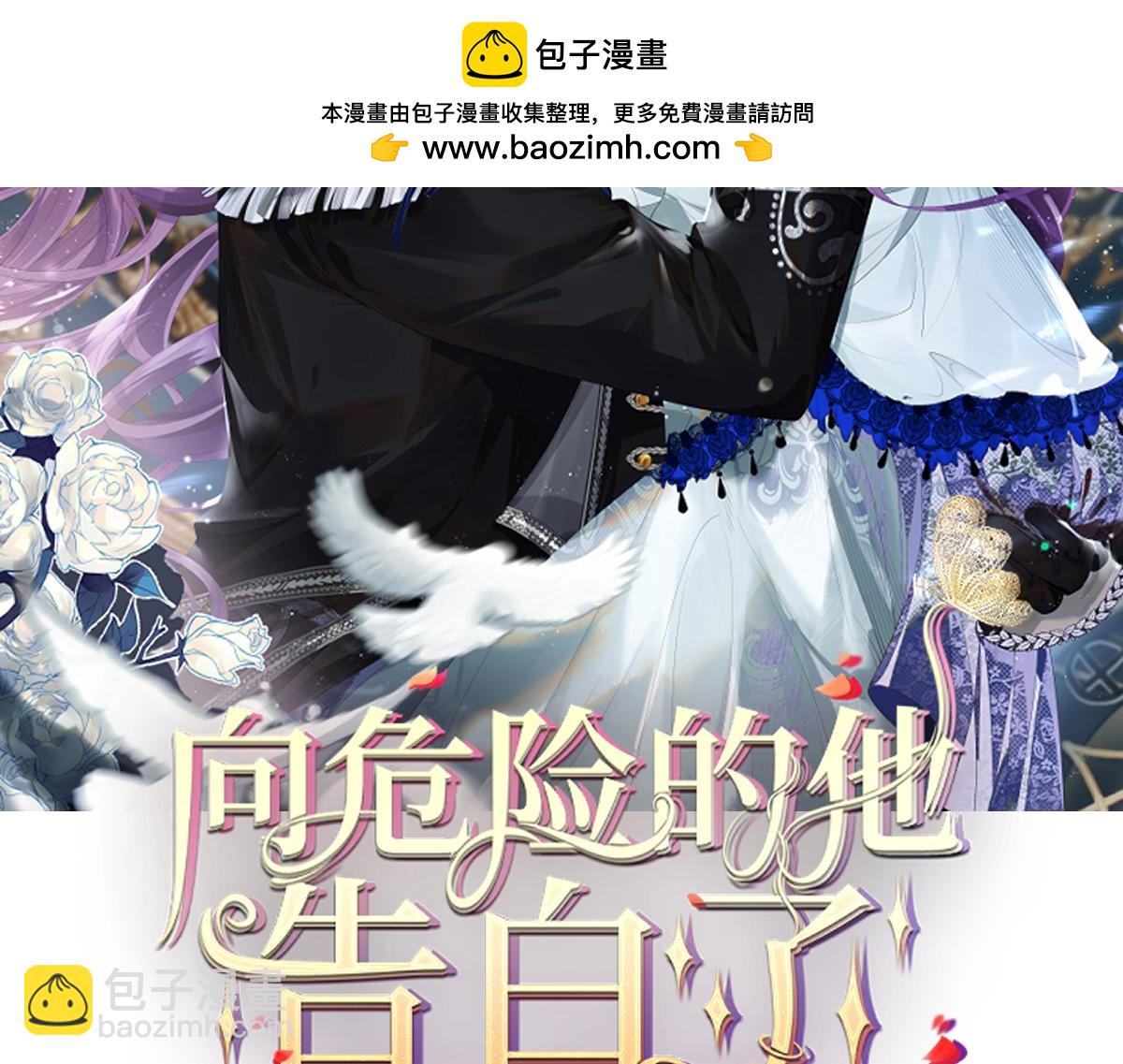 64 我也想贴身保护(1/3)-第65话