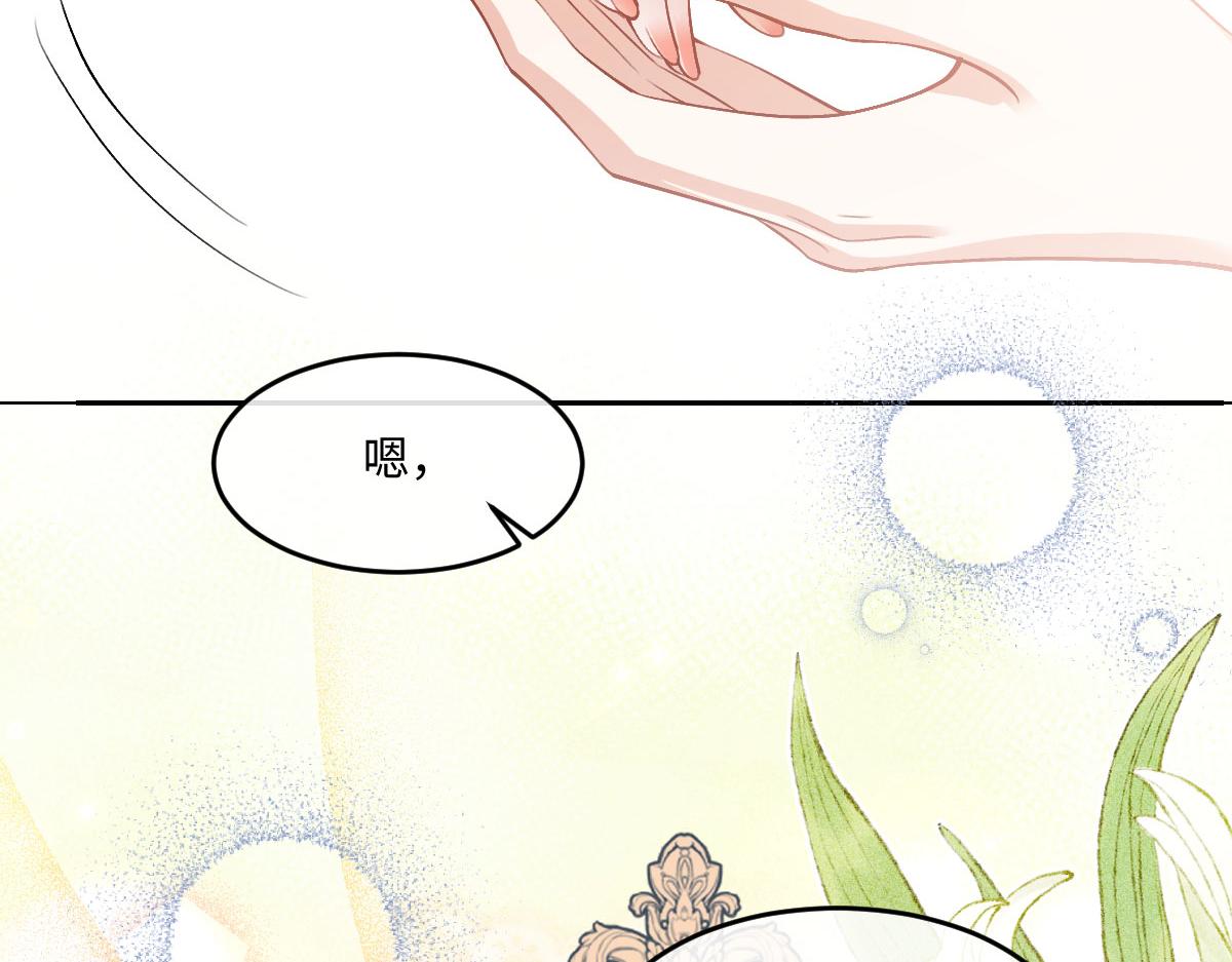 64 我也想贴身保护(1/3)-第65话