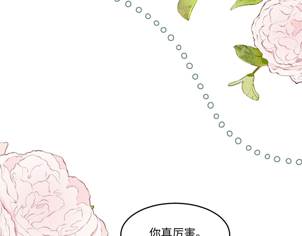 64 我也想贴身保护(1/3)-第65话