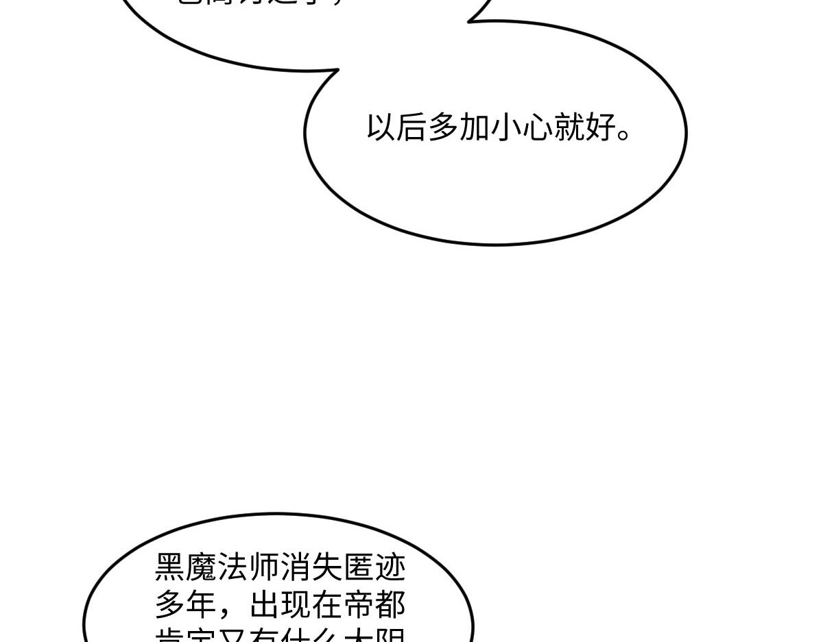 64 我也想贴身保护(1/3)-第65话