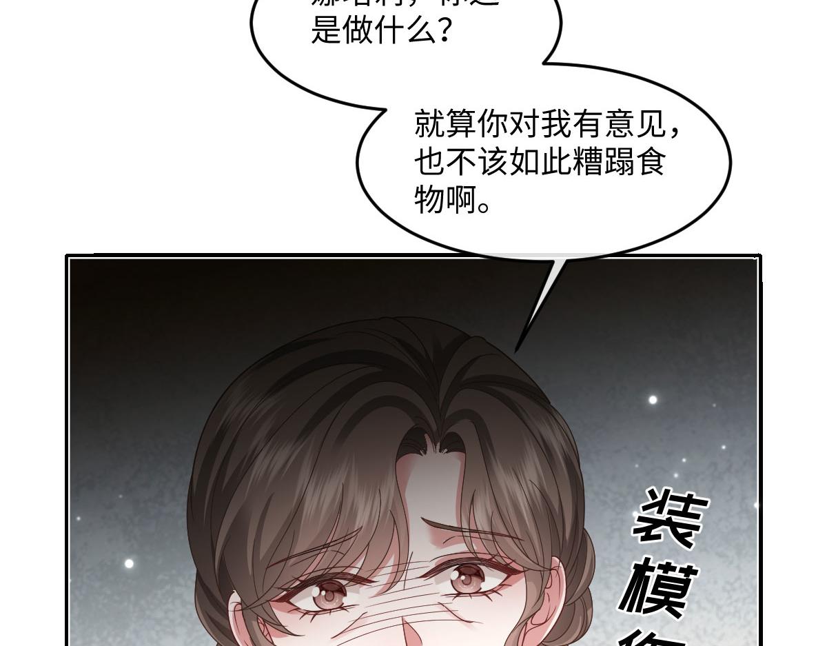 66 诬陷(1/3)-第67话