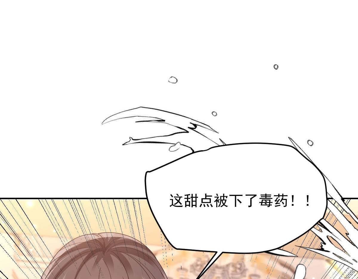 66 诬陷(1/3)-第67话