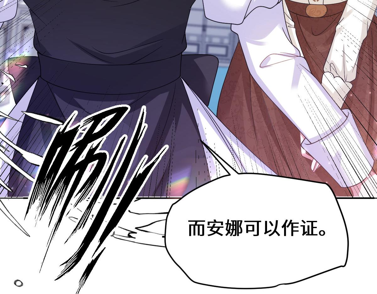 66 诬陷(1/3)-第67话