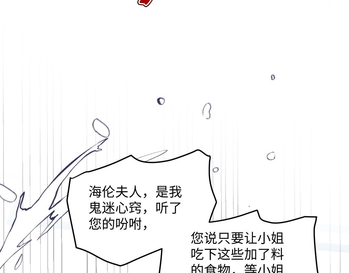 66 诬陷(1/3)-第67话