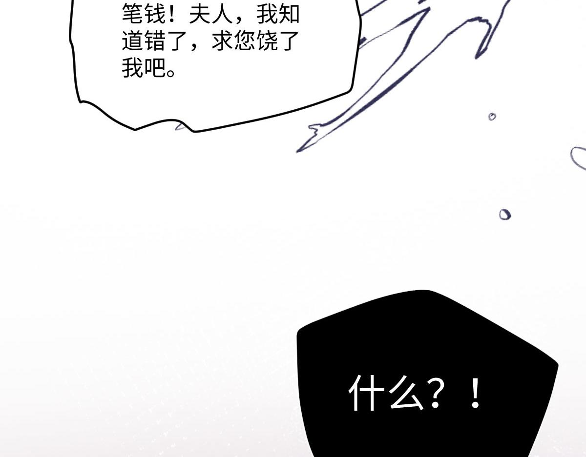 66 诬陷(1/3)-第67话