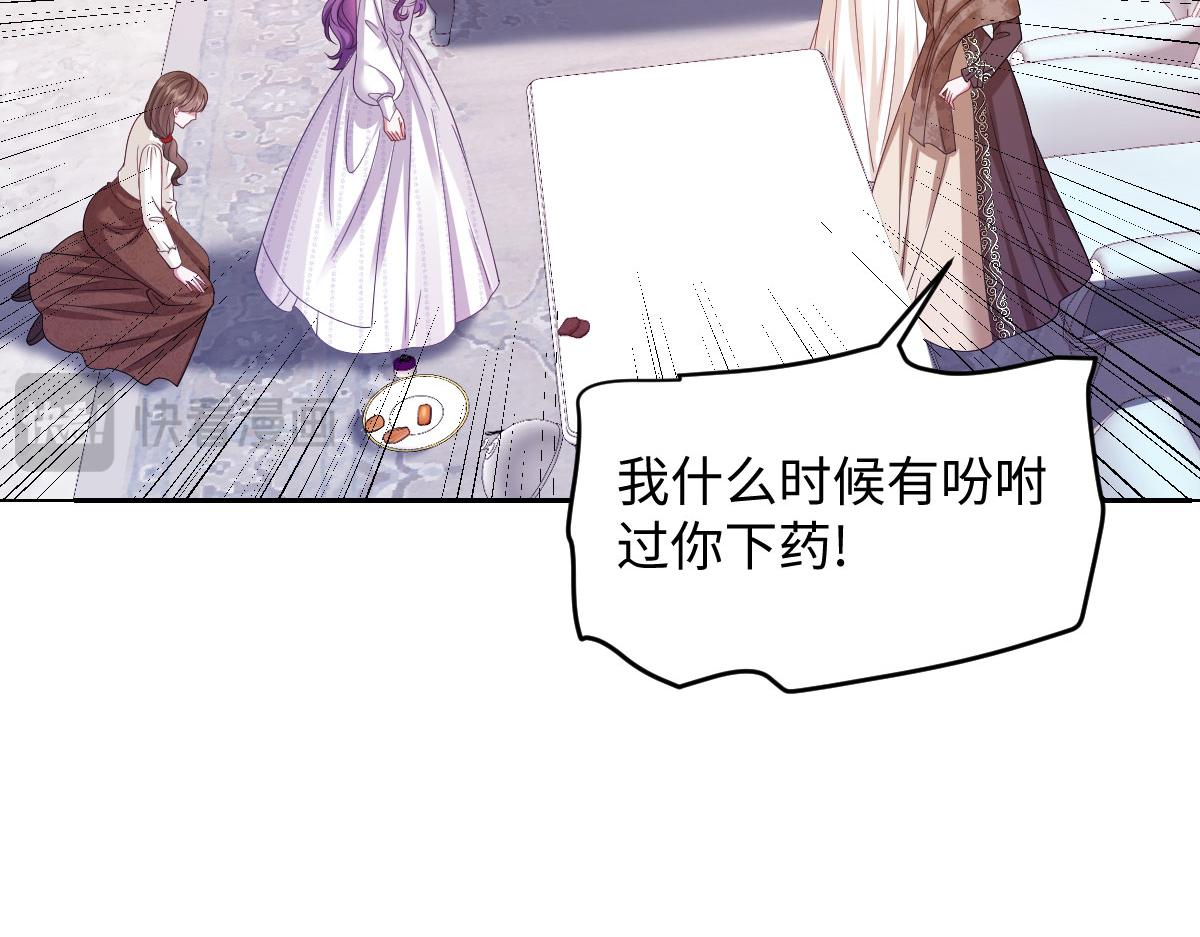 66 诬陷(1/3)-第67话