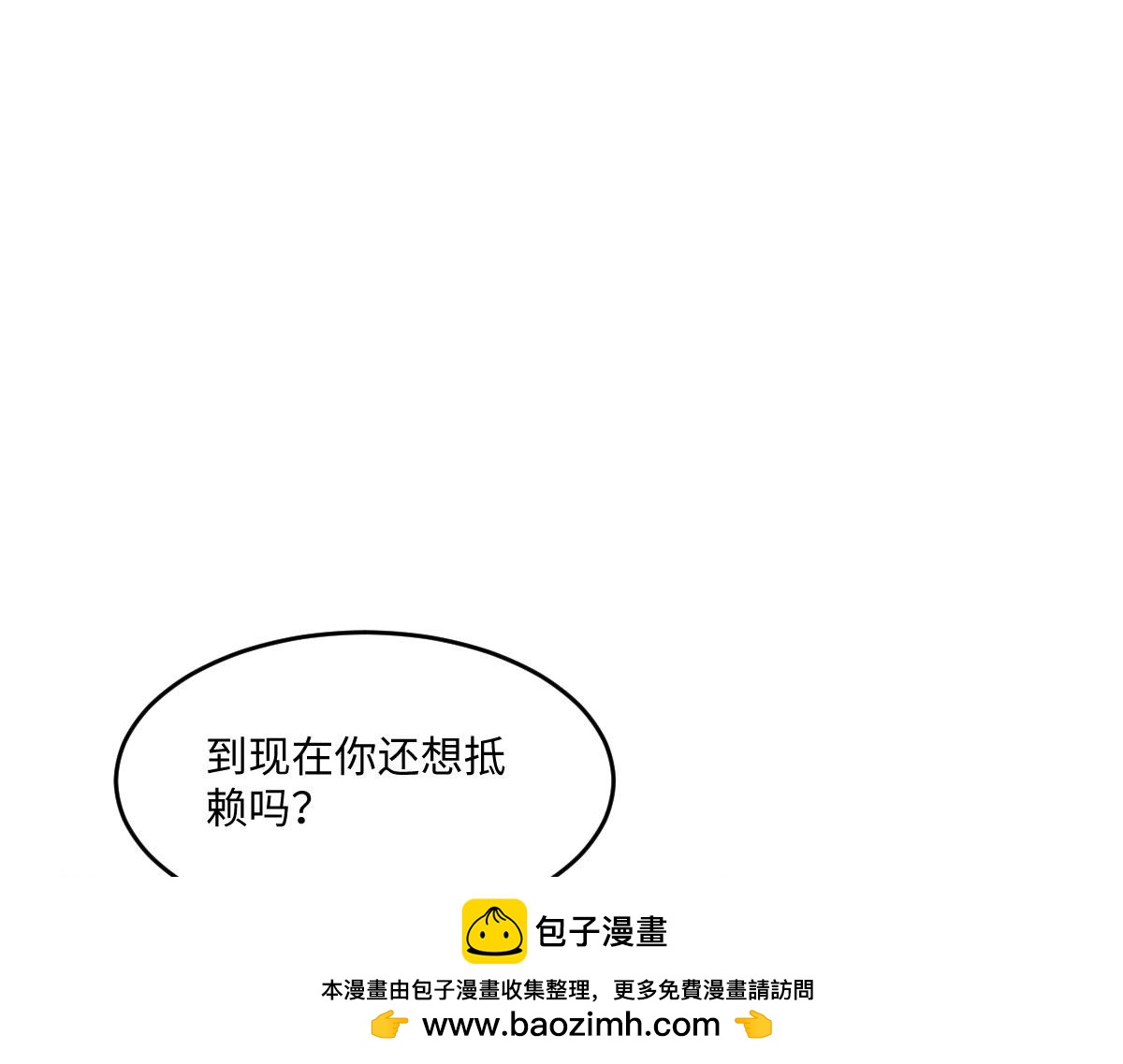 66 诬陷(1/3)-第67话