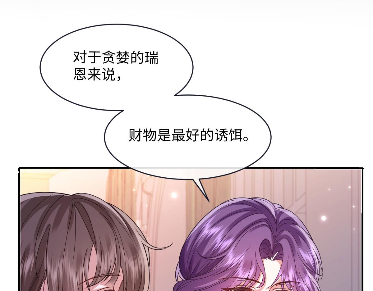 68 长生的独孤(1/3)-第69话