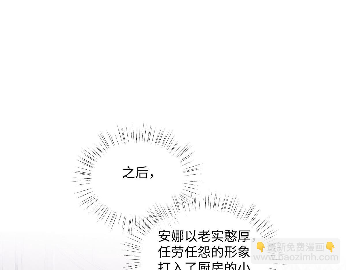 68 长生的独孤(1/3)-第69话