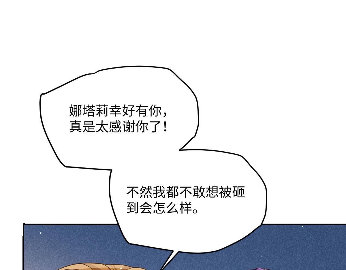 70 暗杀者(1/3)-第71话