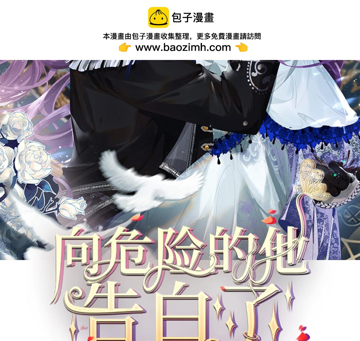 70 暗杀者(1/3)-第71话