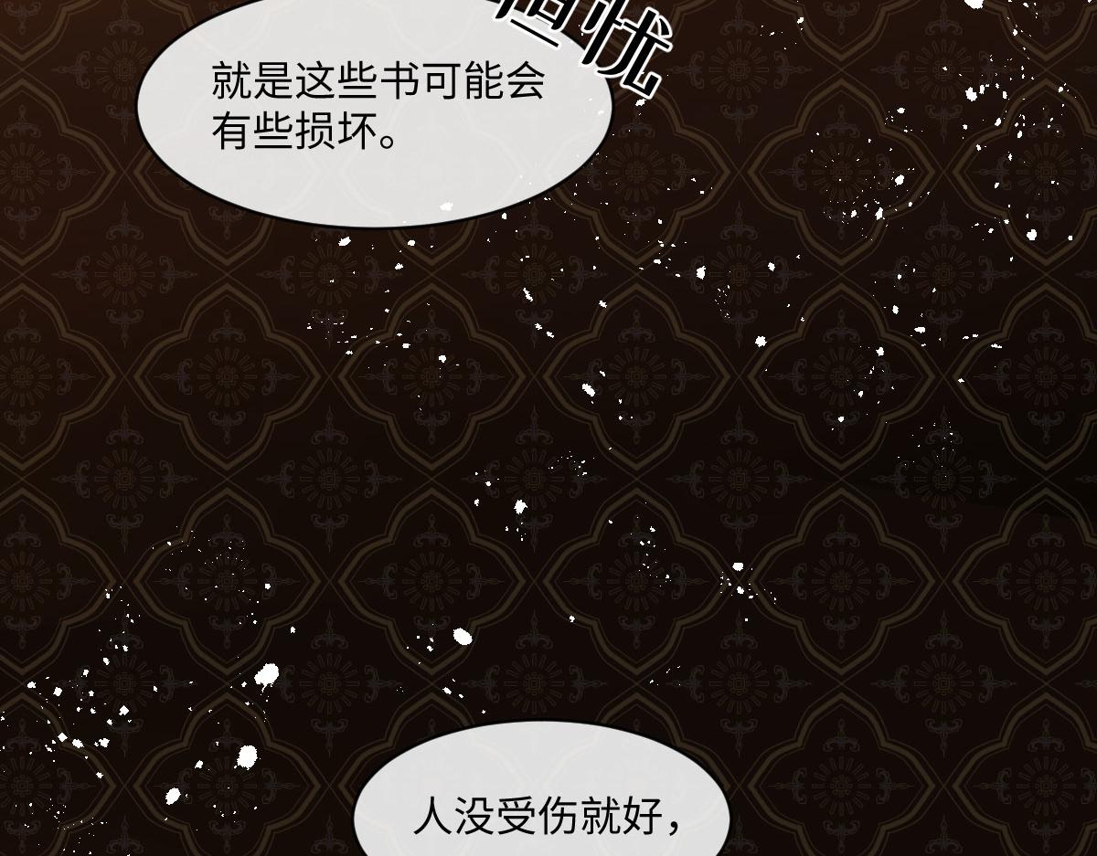70 暗杀者(1/3)-第71话