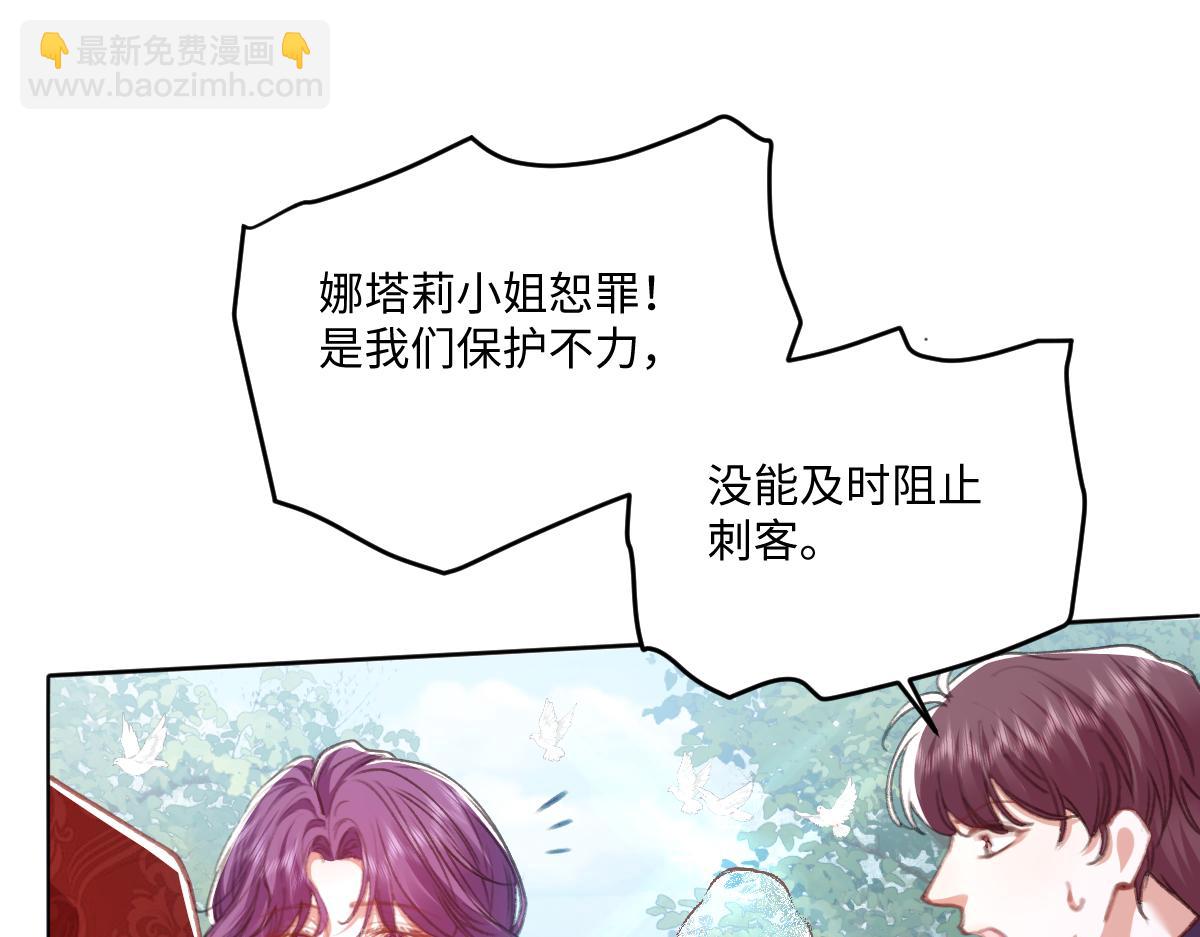 08 为了独占眼前这人(1/3)-第9话