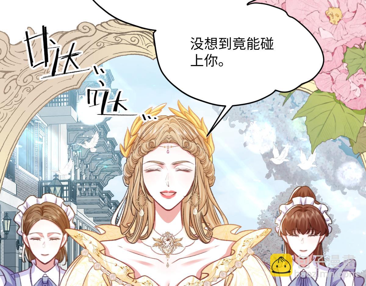 08 为了独占眼前这人(1/3)-第9话