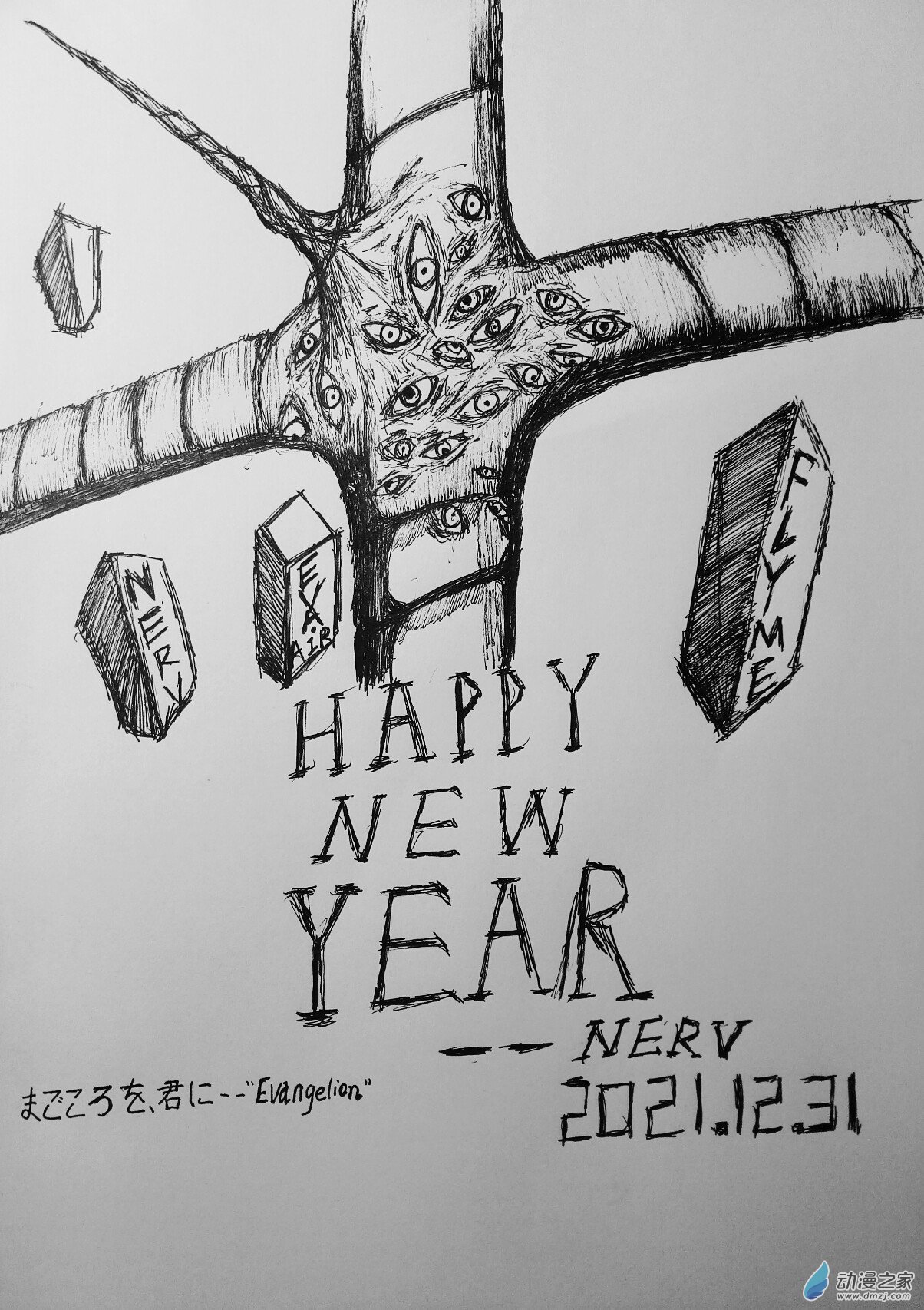 新年贺图（图二为友人之赠礼）-第53话